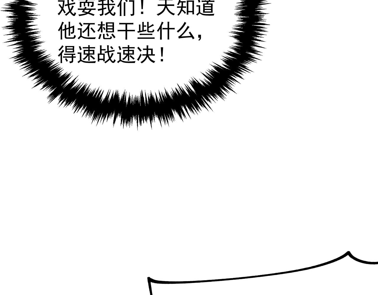 第42话 新的危机！(1/3)-第42话