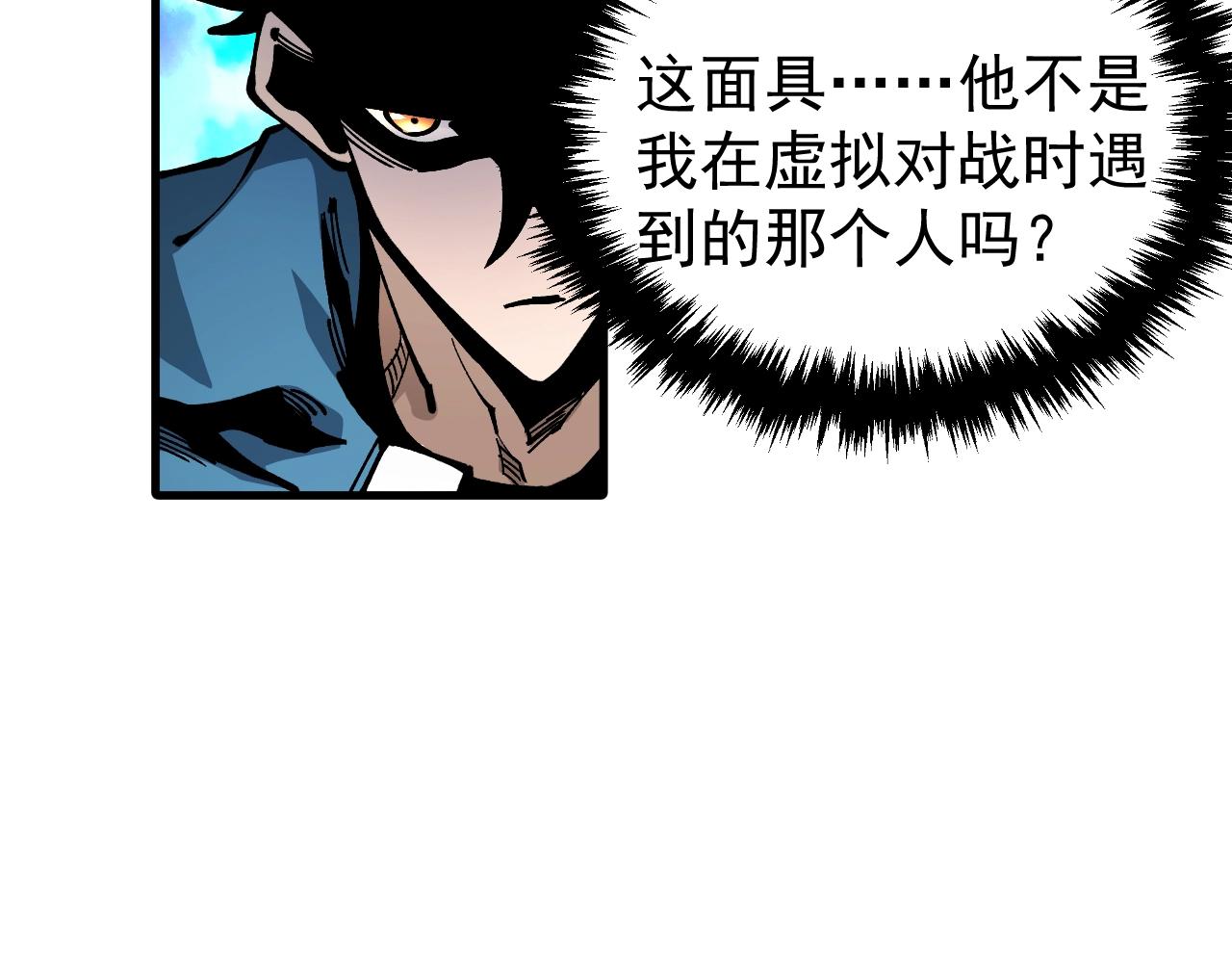 第44话 营救，再进阶！(1/3)-第44话