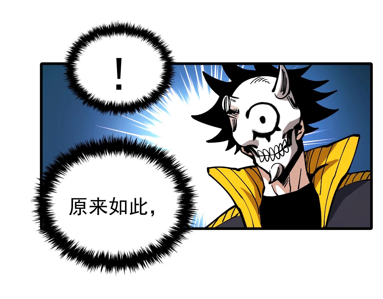 第44话 营救，再进阶！(1/3)-第44话