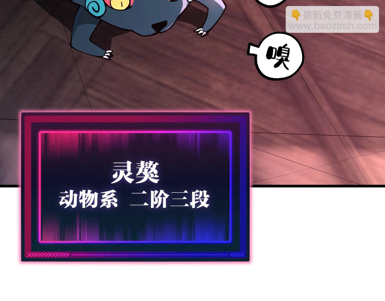 第44话 营救，再进阶！(1/3)-第44话