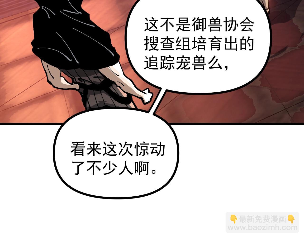 第44话 营救，再进阶！(1/3)-第44话