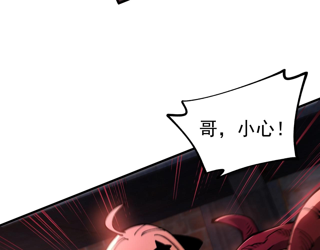 第44话 营救，再进阶！(1/3)-第44话