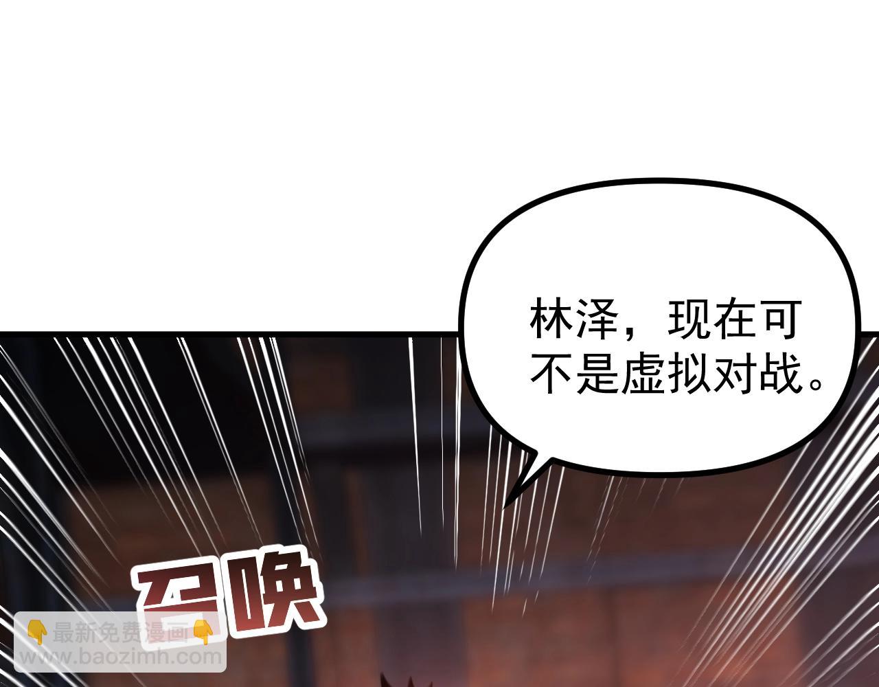 第44话 营救，再进阶！(1/3)-第44话