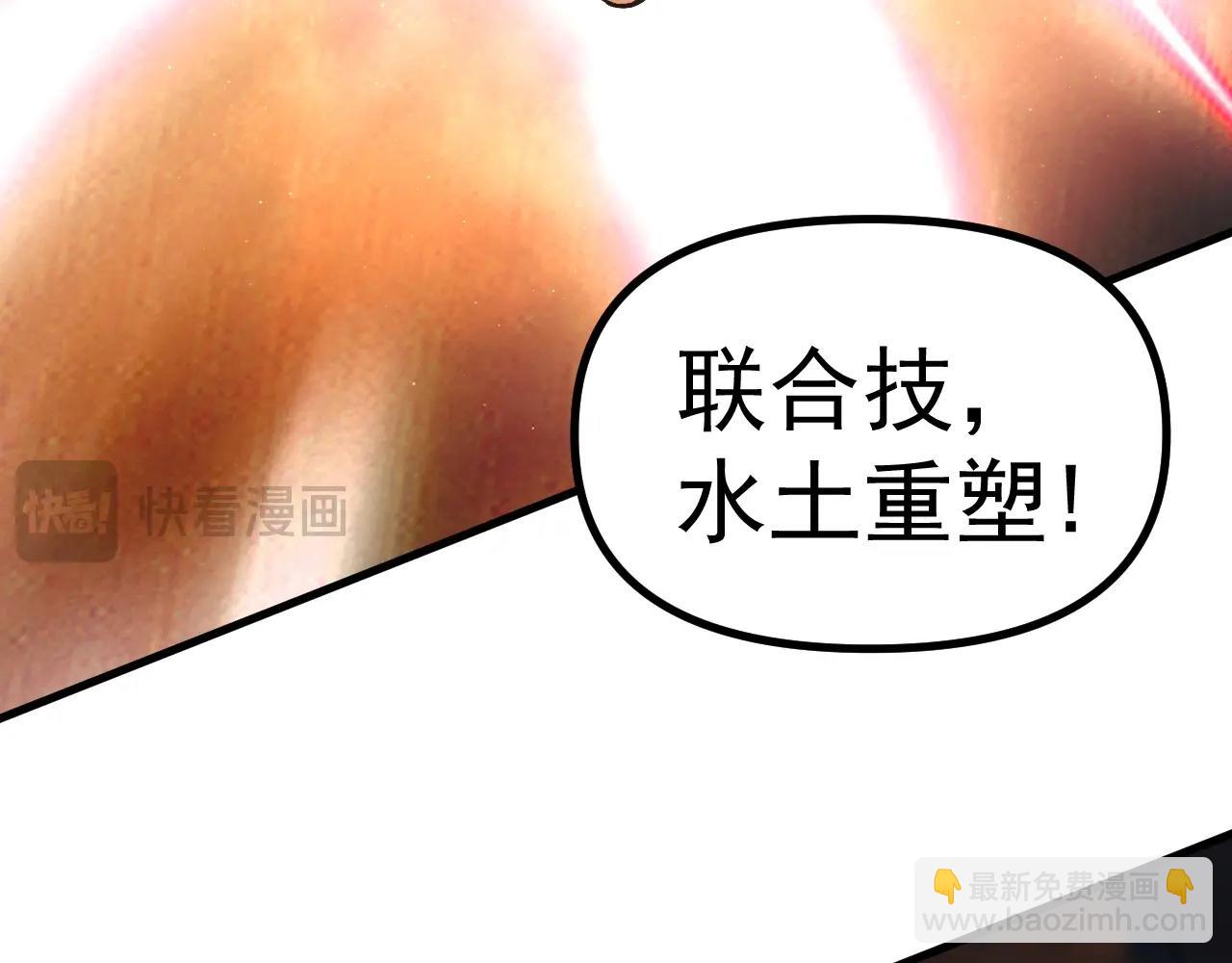 第44话 营救，再进阶！(1/3)-第44话