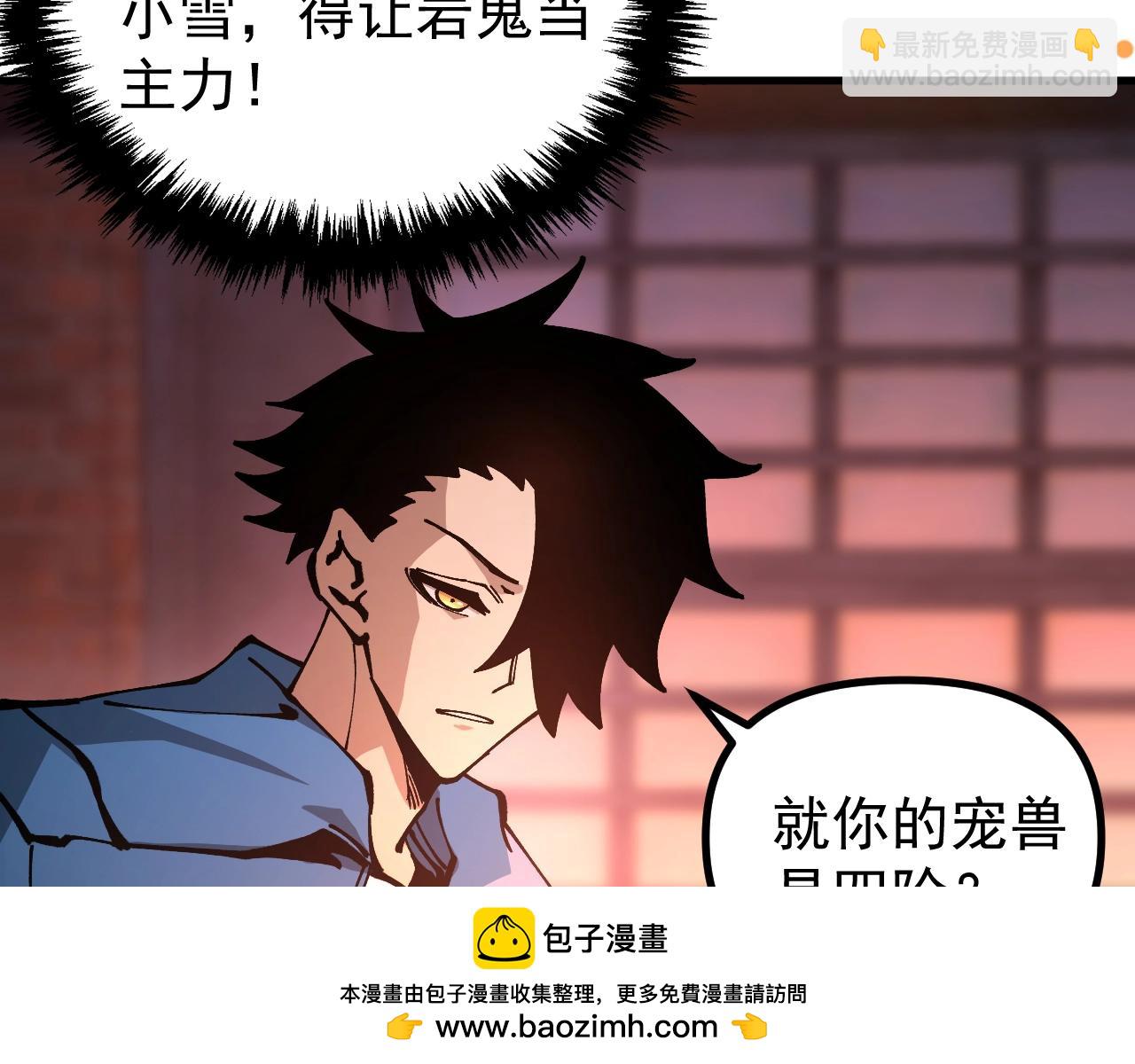 第44话 营救，再进阶！(1/3)-第44话