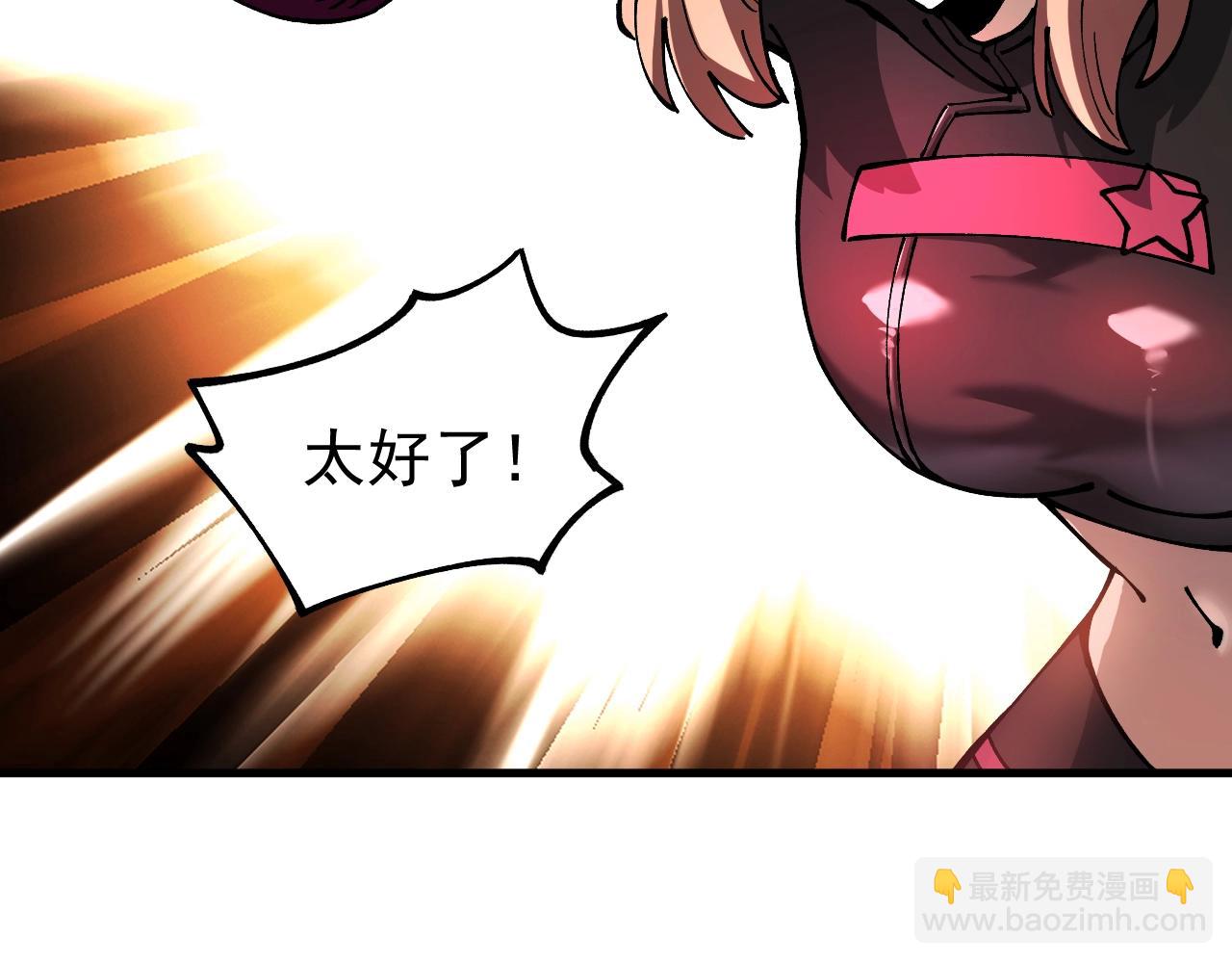 第44话 营救，再进阶！(1/3)-第44话
