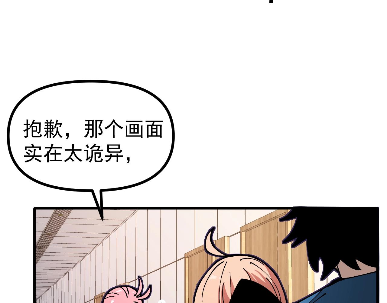 第46话 关宁的新宠兽！(1/3)-第46话