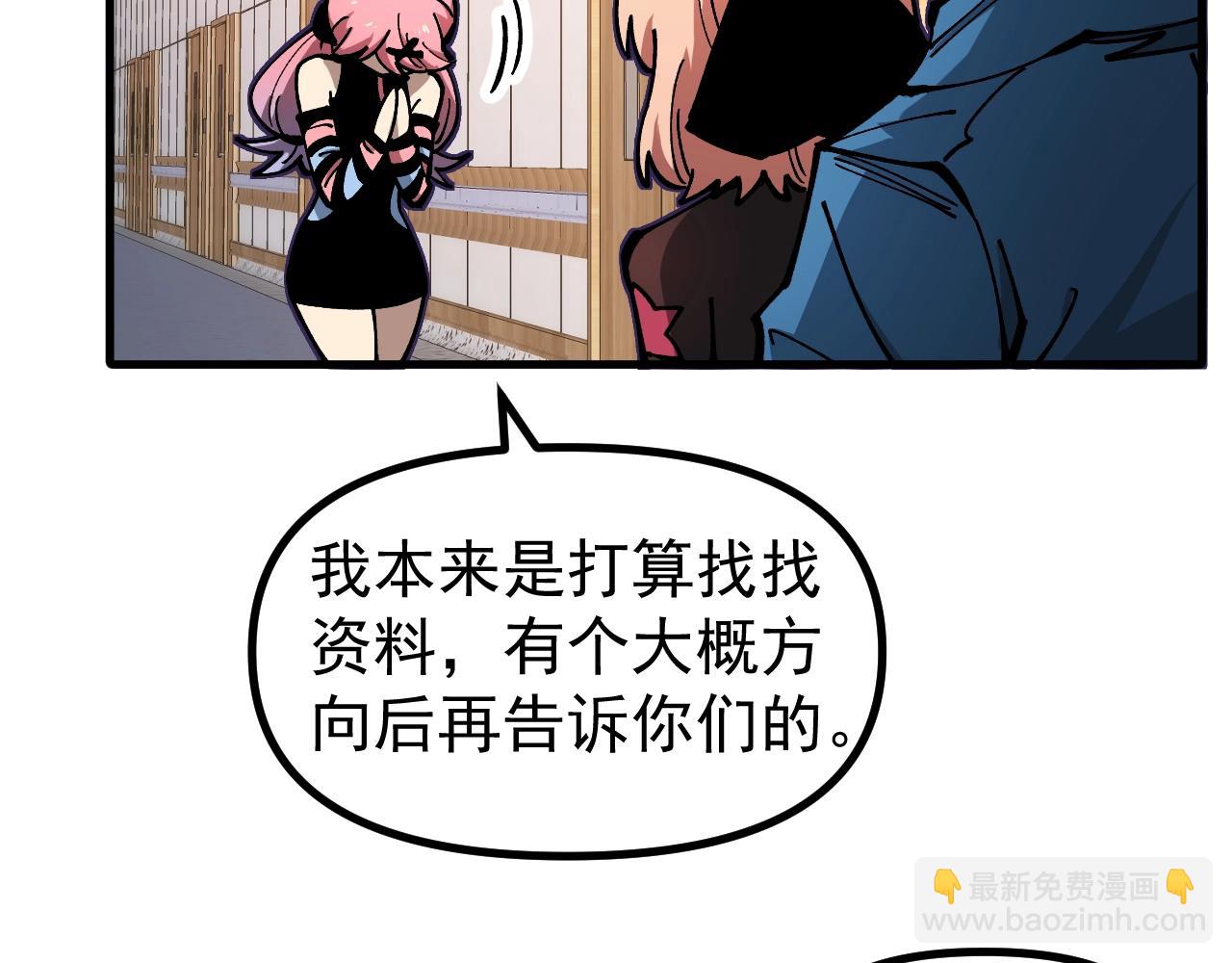 第46话 关宁的新宠兽！(1/3)-第46话