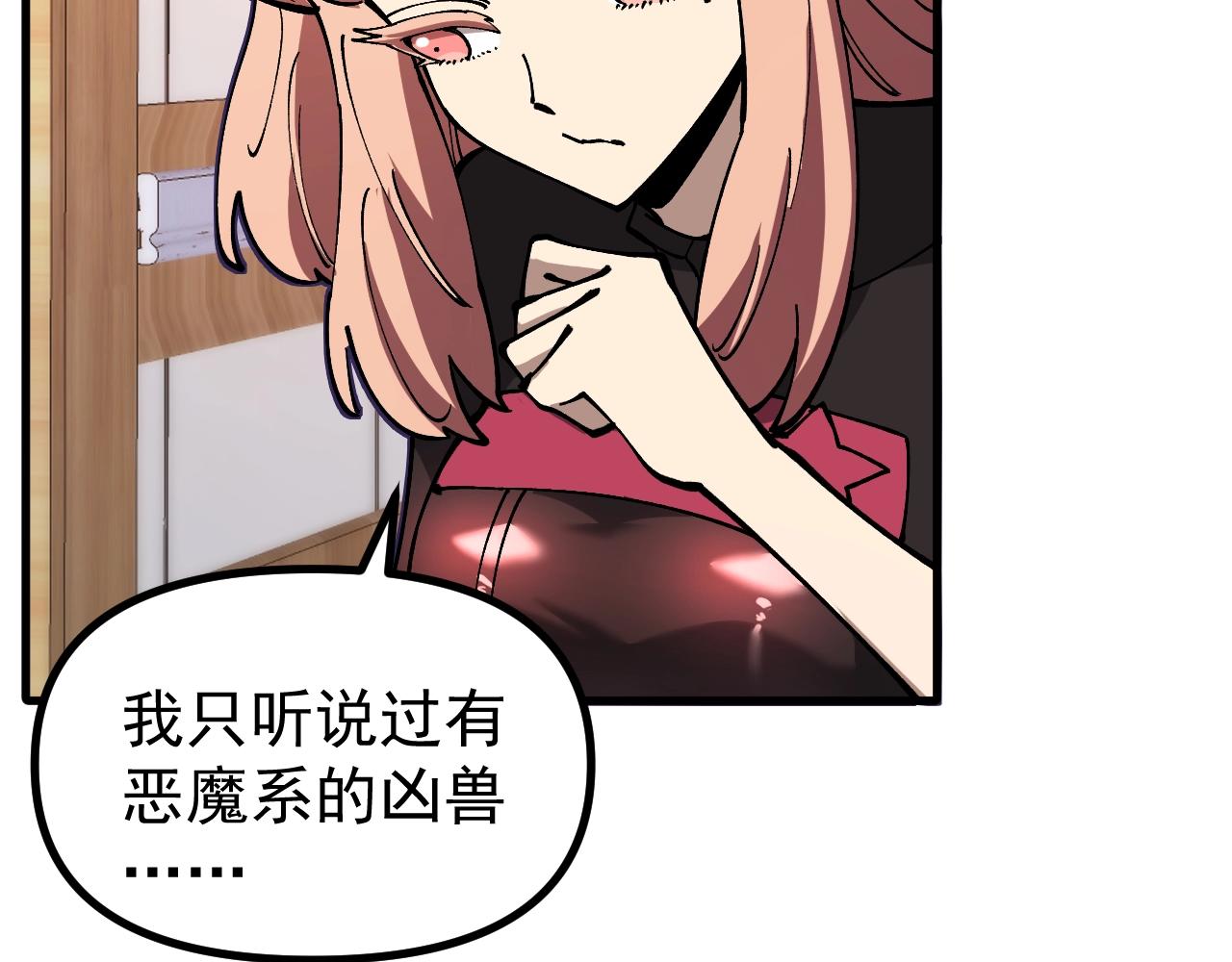 第46话 关宁的新宠兽！(1/3)-第46话