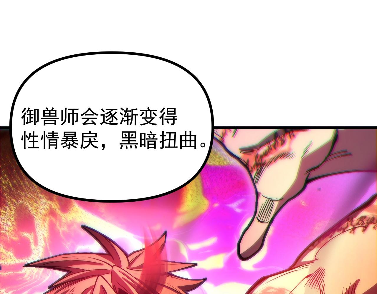 第46话 关宁的新宠兽！(1/3)-第46话