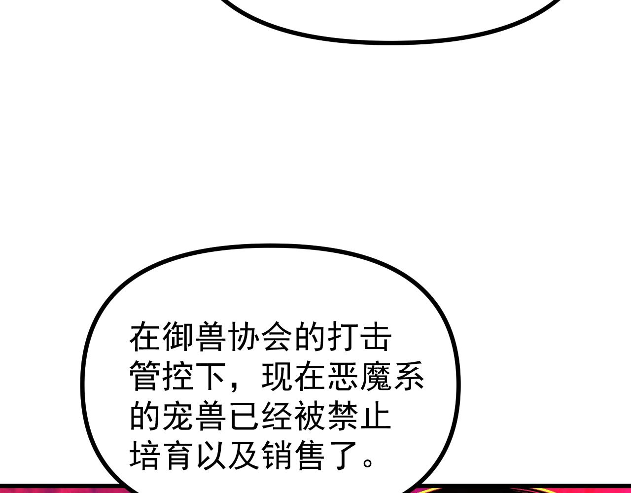 第46话 关宁的新宠兽！(1/3)-第46话