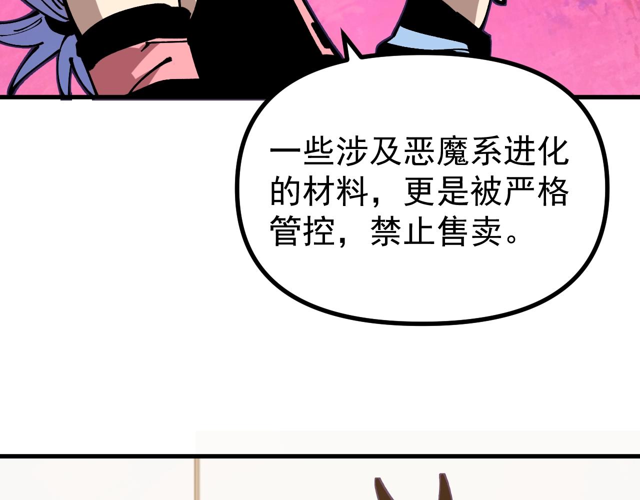 第46话 关宁的新宠兽！(1/3)-第46话