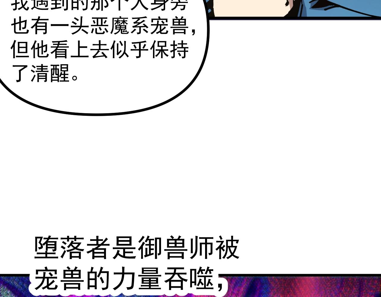 第46话 关宁的新宠兽！(1/3)-第46话