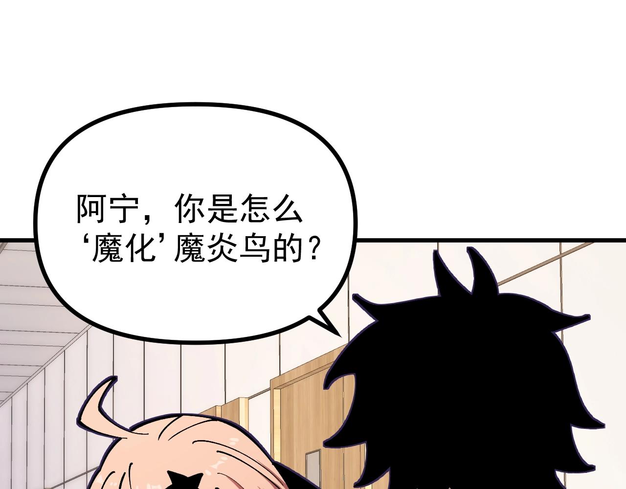 第46话 关宁的新宠兽！(1/3)-第46话