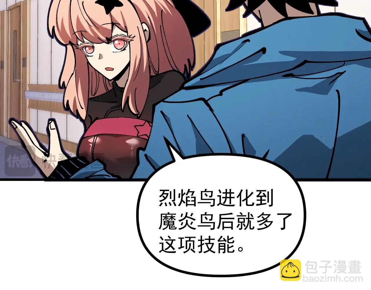 第46话 关宁的新宠兽！(1/3)-第46话