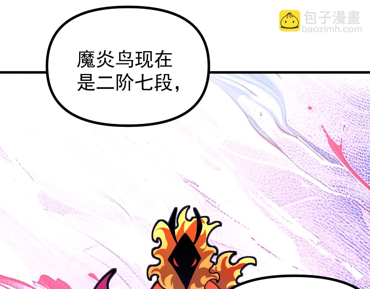 第46话 关宁的新宠兽！(1/3)-第46话