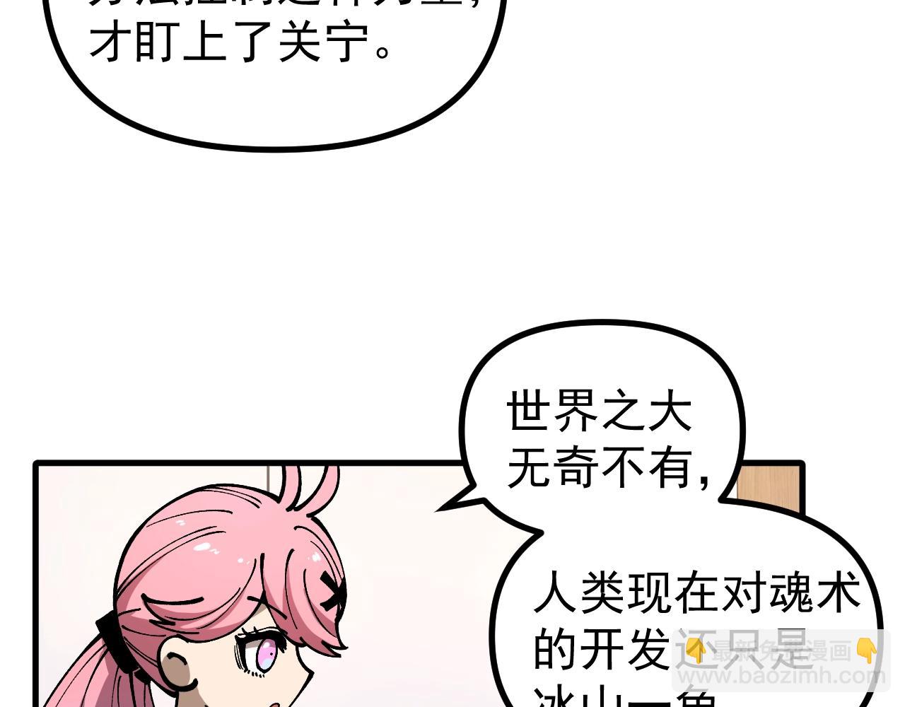 第46话 关宁的新宠兽！(1/3)-第46话