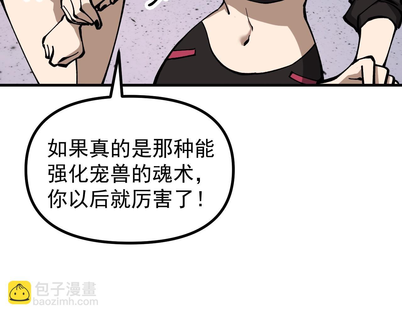 第46话 关宁的新宠兽！(1/3)-第46话