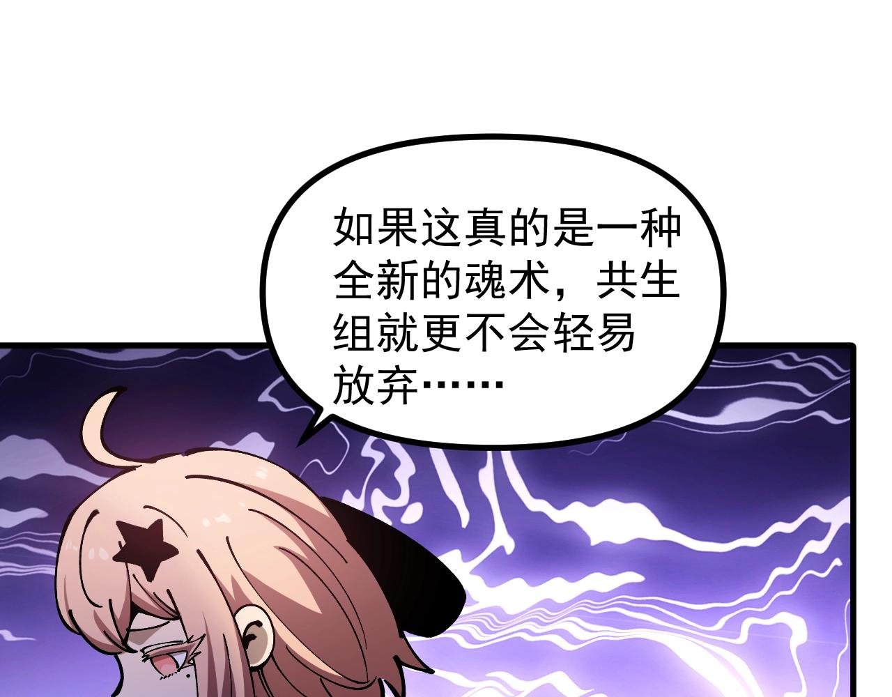第46话 关宁的新宠兽！(1/3)-第46话