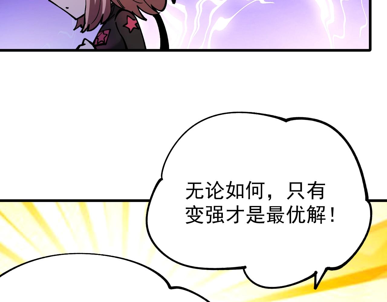 第46话 关宁的新宠兽！(1/3)-第46话