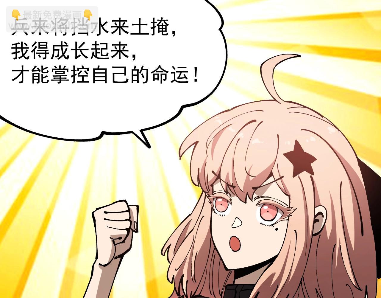 第46话 关宁的新宠兽！(1/3)-第46话