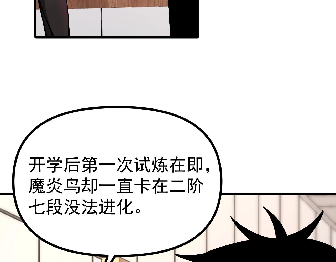 第46话 关宁的新宠兽！(1/3)-第46话