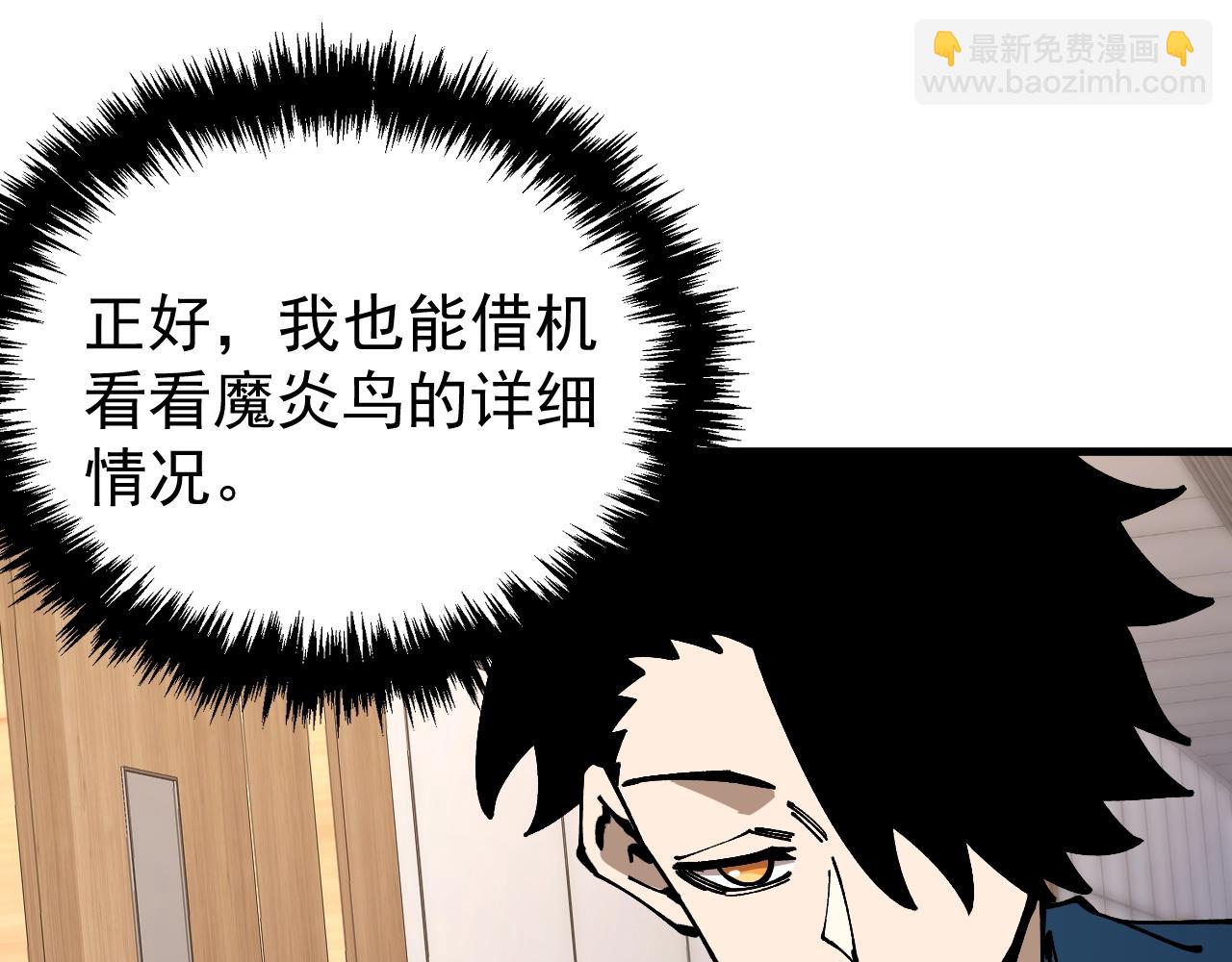 第46话 关宁的新宠兽！(1/3)-第46话