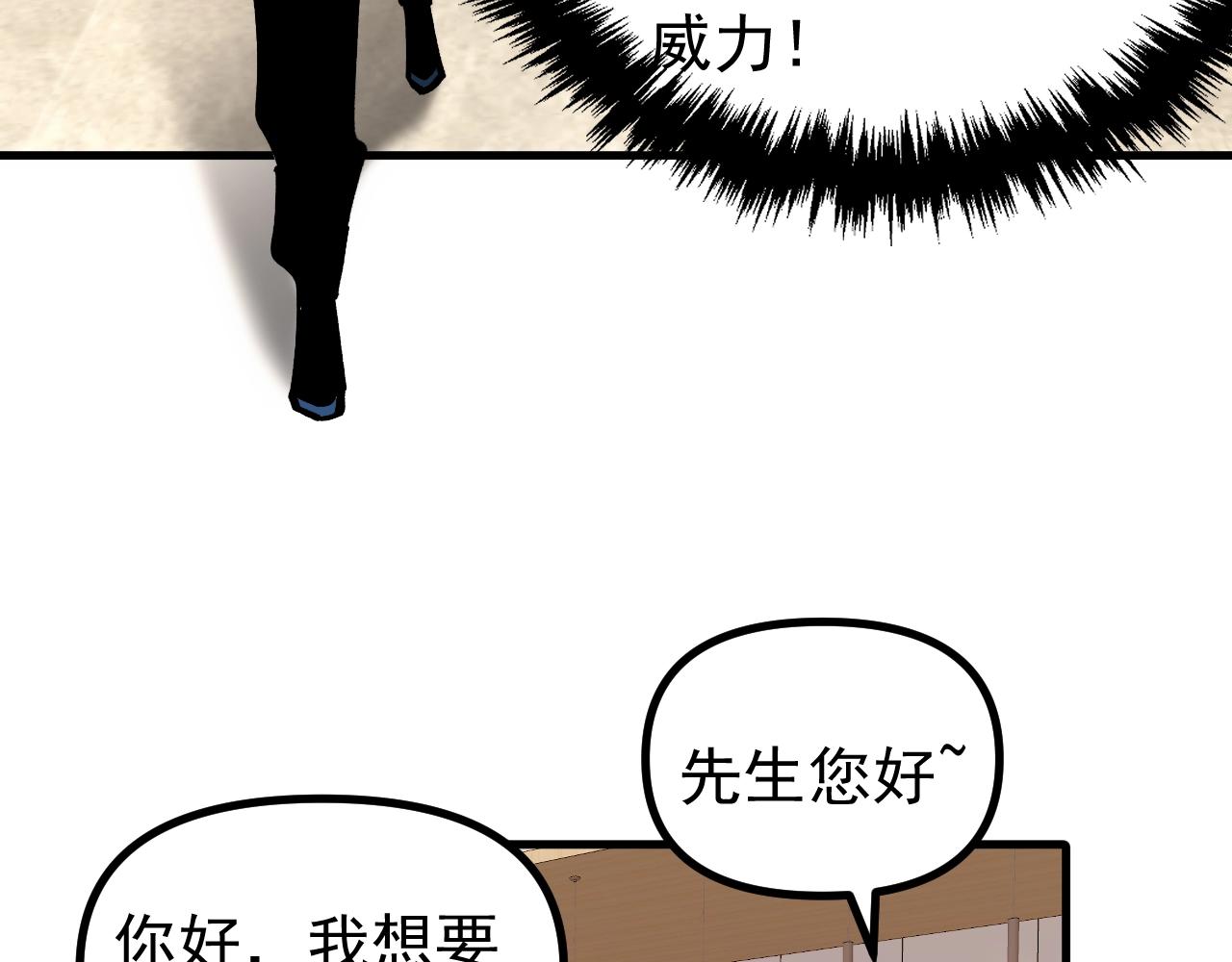 第48话 欢迎加入龙心社！(1/3)-第48话