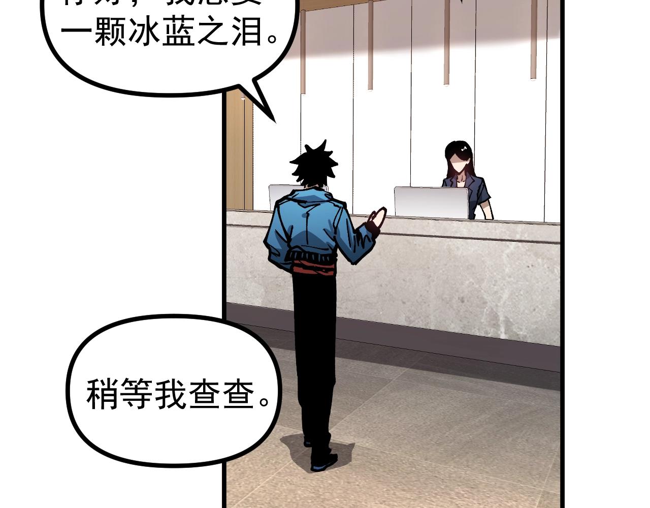 第48话 欢迎加入龙心社！(1/3)-第48话
