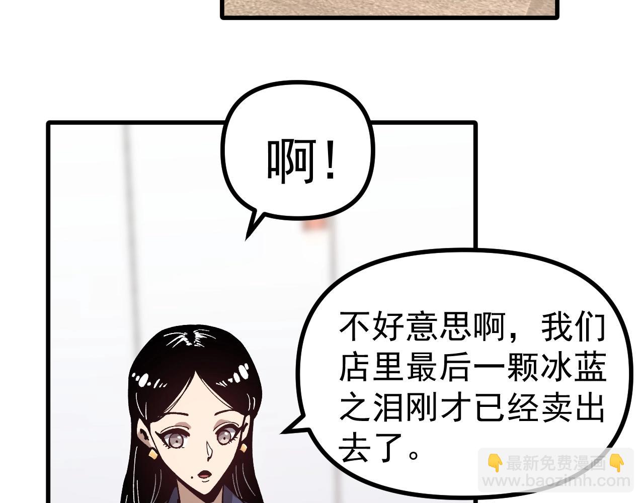 第48话 欢迎加入龙心社！(1/3)-第48话