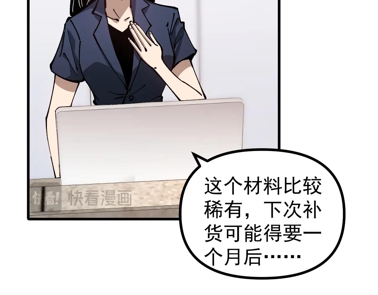 第48话 欢迎加入龙心社！(1/3)-第48话
