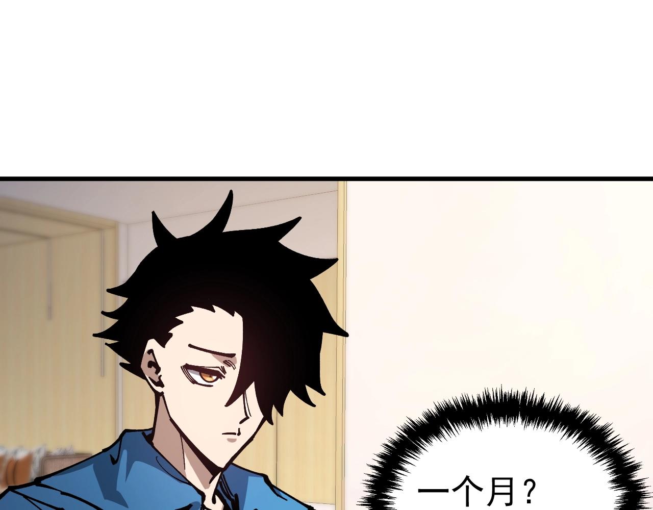 第48话 欢迎加入龙心社！(1/3)-第48话
