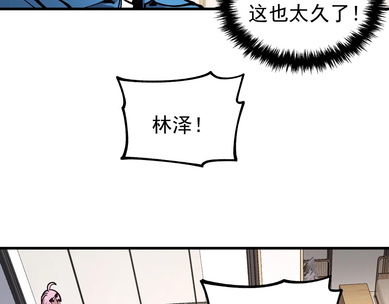 第48话 欢迎加入龙心社！(1/3)-第48话