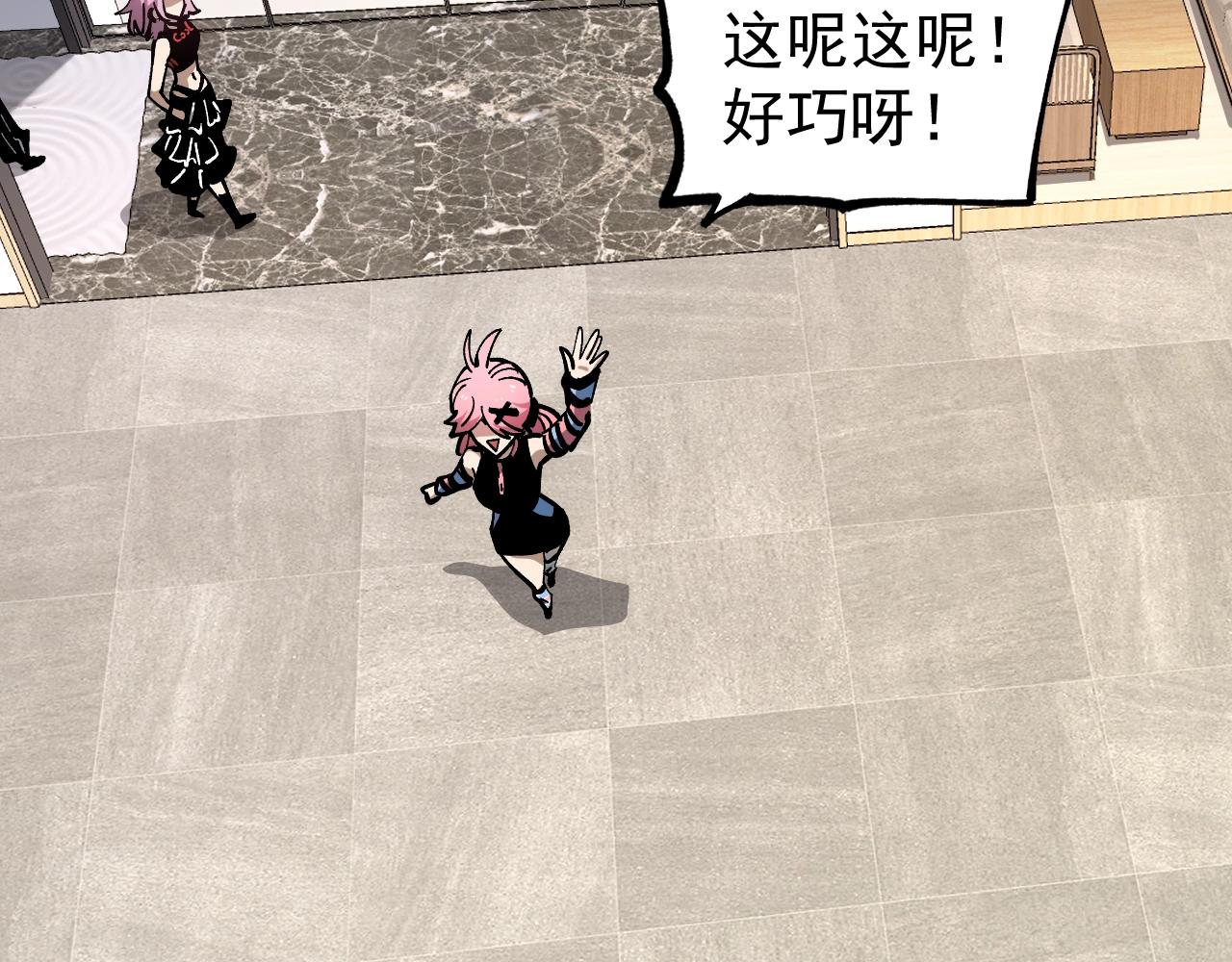 第48话 欢迎加入龙心社！(1/3)-第48话