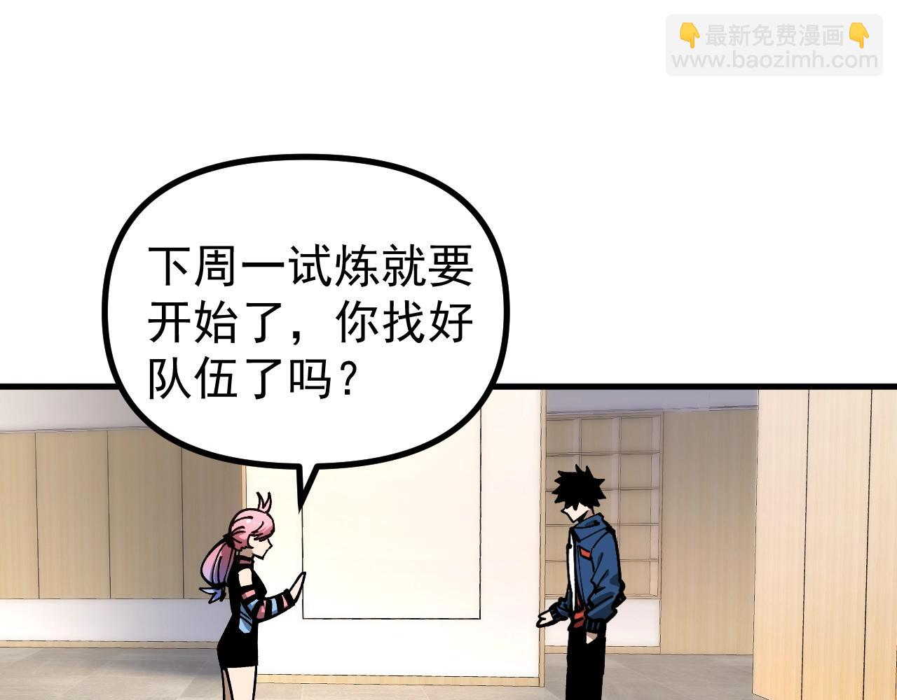 第48话 欢迎加入龙心社！(1/3)-第48话