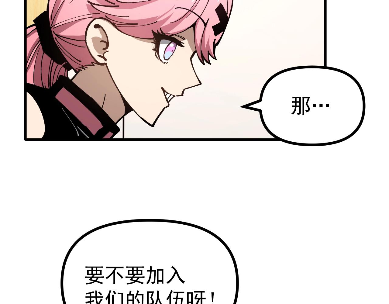 第48话 欢迎加入龙心社！(1/3)-第48话