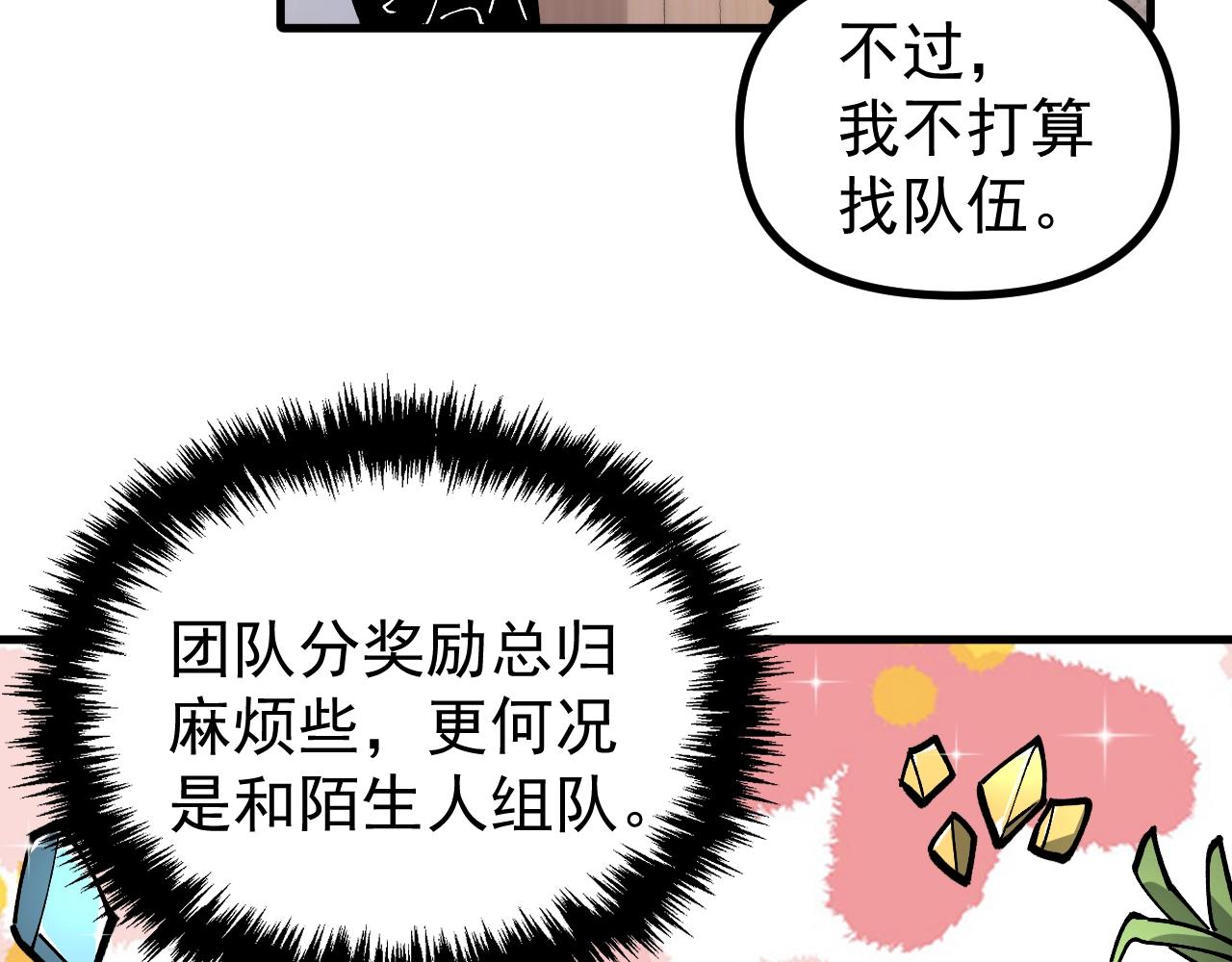 第48话 欢迎加入龙心社！(1/3)-第48话