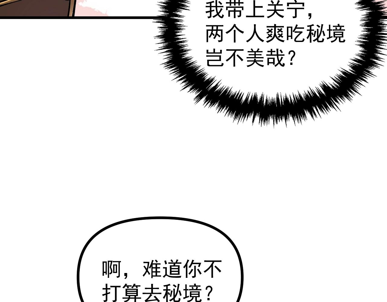 第48话 欢迎加入龙心社！(1/3)-第48话
