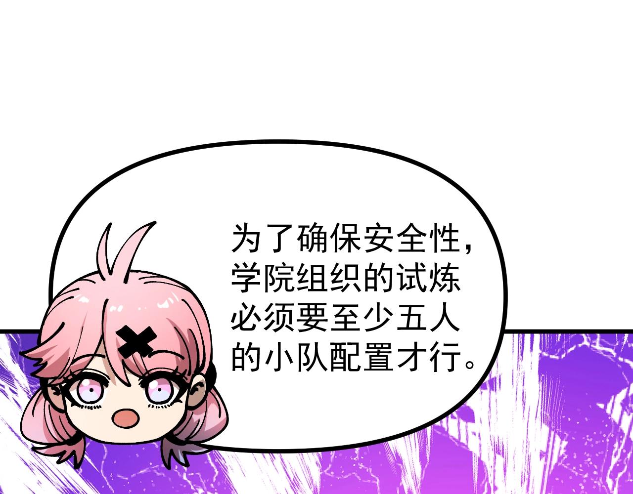 第48话 欢迎加入龙心社！(1/3)-第48话