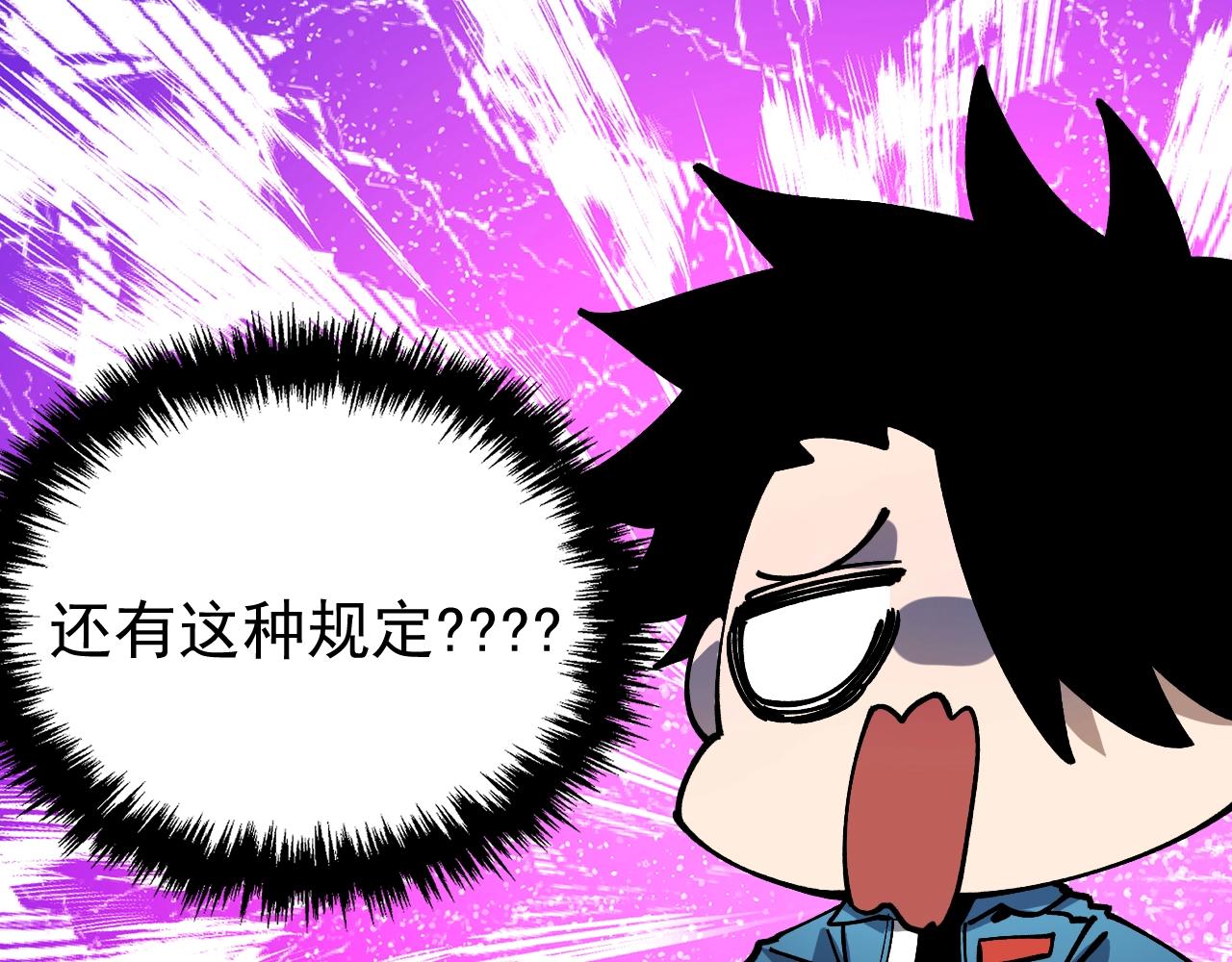 第48话 欢迎加入龙心社！(1/3)-第48话
