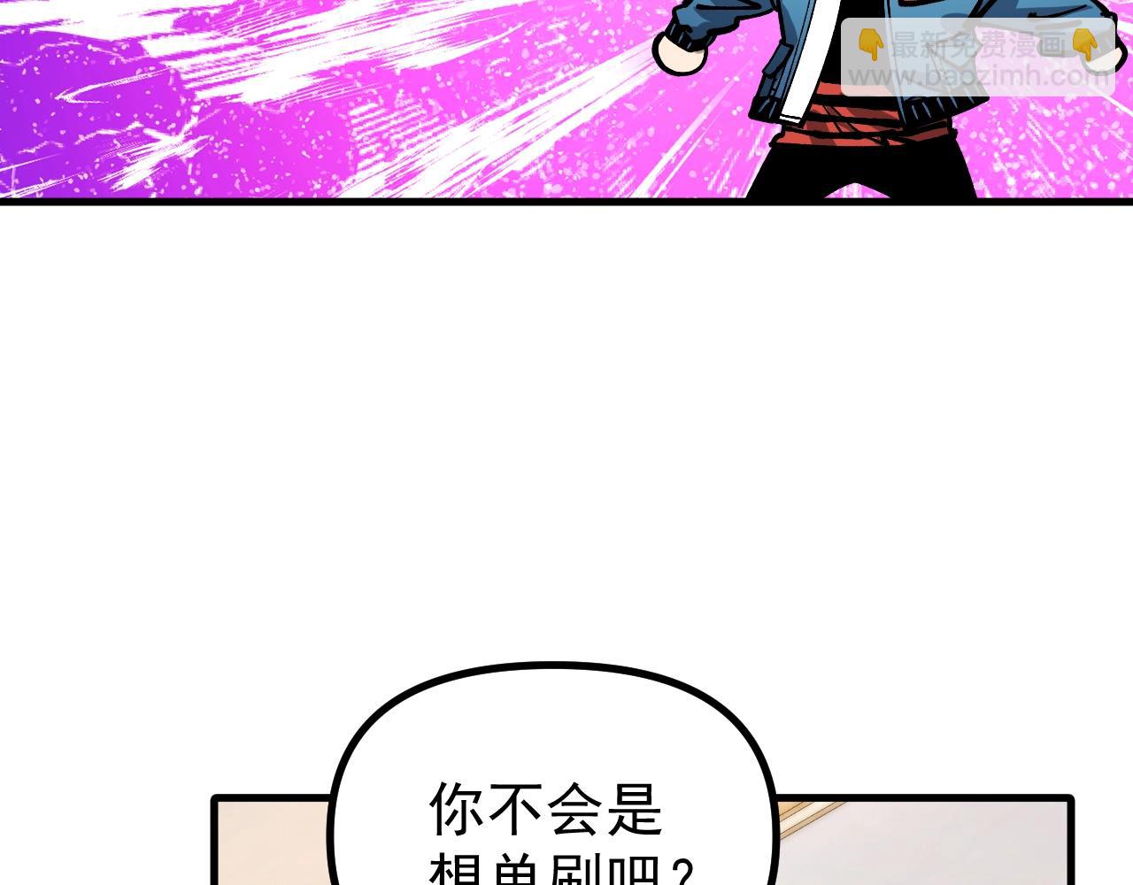 第48话 欢迎加入龙心社！(1/3)-第48话