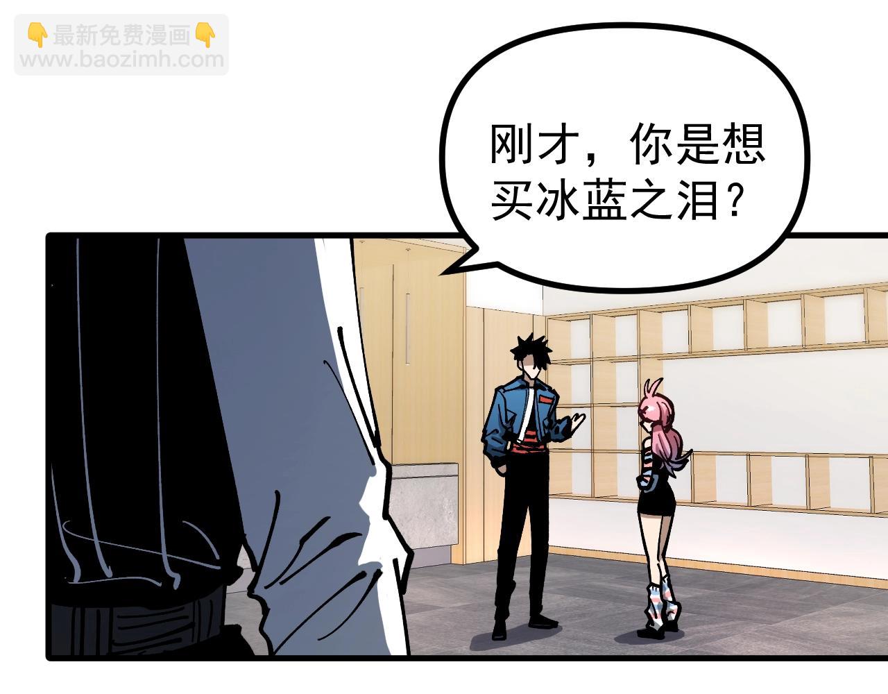 第48话 欢迎加入龙心社！(1/3)-第48话
