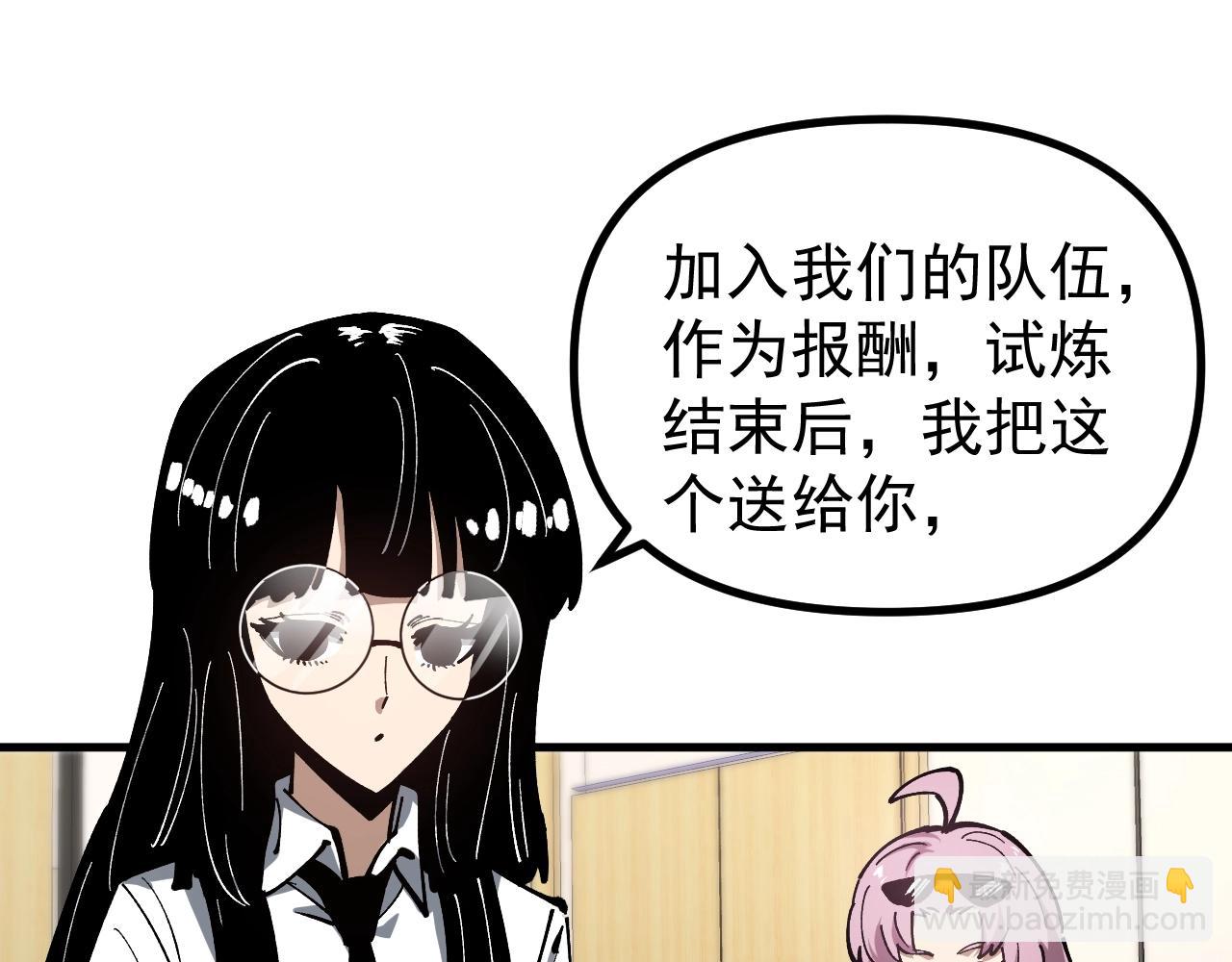 第48话 欢迎加入龙心社！(1/3)-第48话