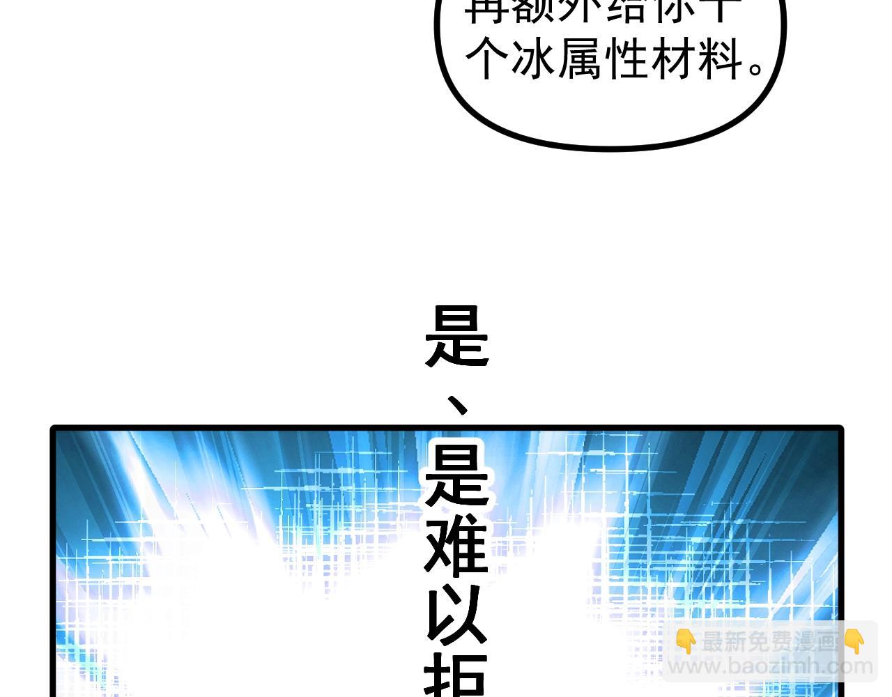 第48话 欢迎加入龙心社！(1/3)-第48话