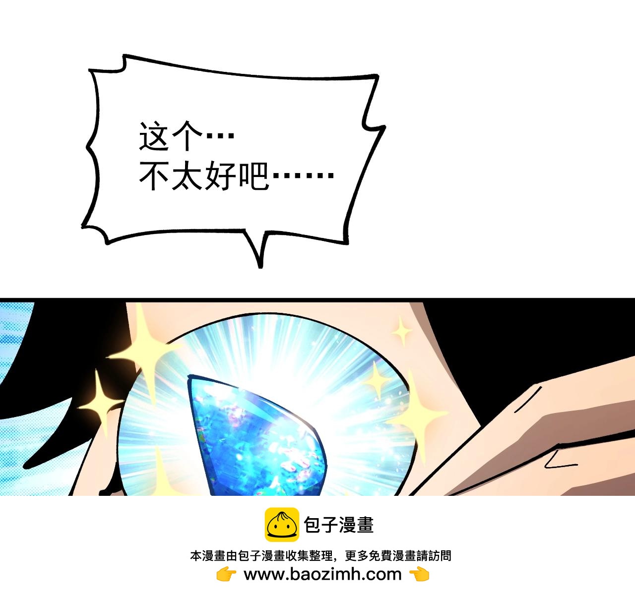 第48话 欢迎加入龙心社！(1/3)-第48话