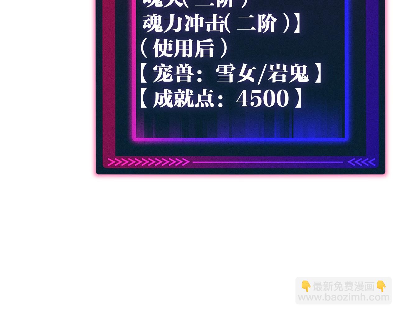 第48话 欢迎加入龙心社！(1/3)-第48话