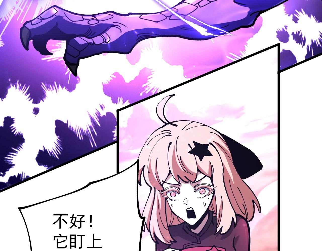 第52话 同归于尽！(1/3)-第52话