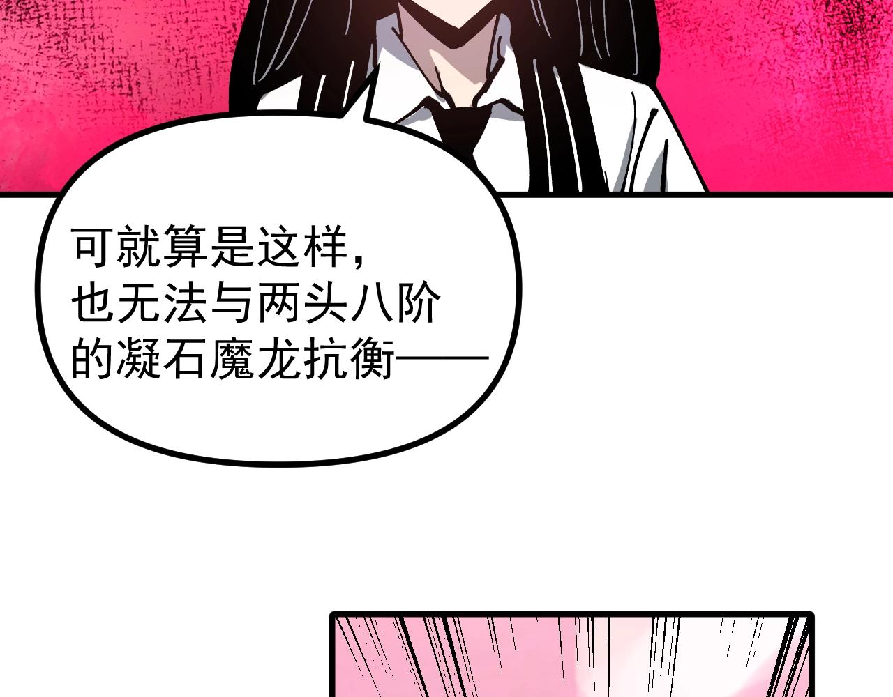 第54话 秒双龙！(1/3)-第54话