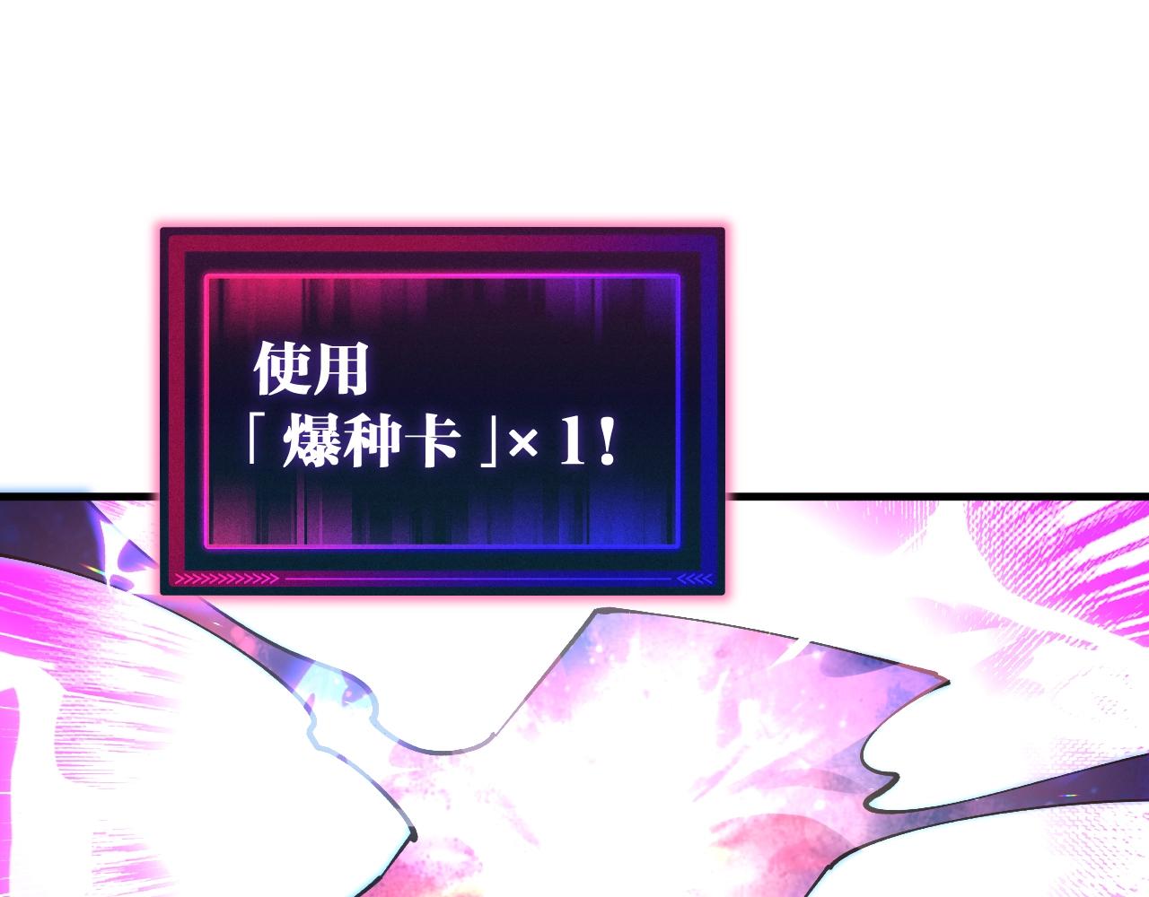 第54话 秒双龙！(1/3)-第54话