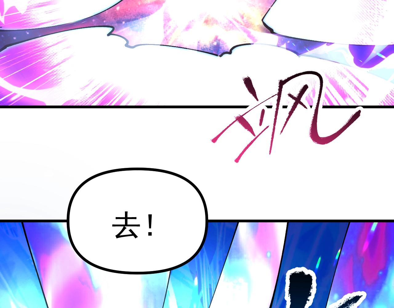 第54话 秒双龙！(1/3)-第54话
